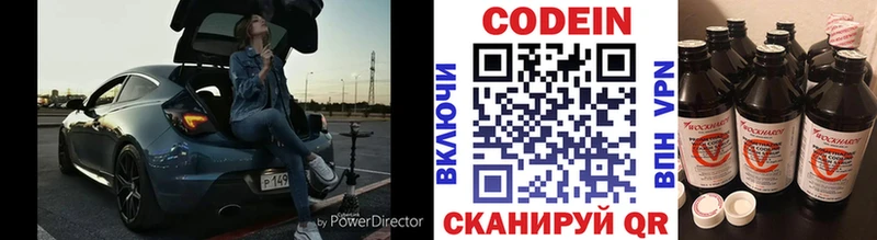 Codein Purple Drank  Купить закладки  Кореновск 