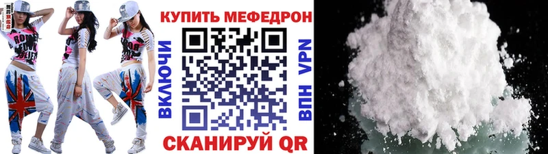 Купить  Кореновск  МЕФ мука 