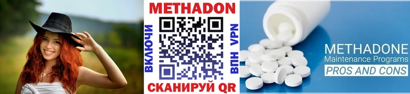Метадон VHQ  Купить закладки  Кореновск 