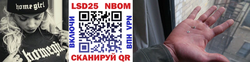 Купить закладки  Кореновск  Марки 25I-NBOMe 1,5мг 